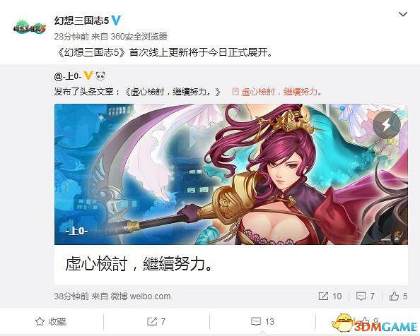 《幻想三國志5》優化戰鬥系統,製作人長文顯誠意 《幻想三國志5》優化戰鬥系統,製作人長文顯誠意