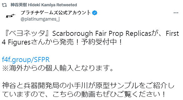 神谷英樹帶貨 開箱《魔兵驚天錄》貝姐武器周邊 神谷英樹帶貨 開箱《魔兵驚天錄》貝姐武器周邊