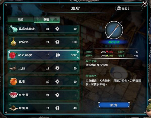 《天命奇御2》前期如何賺錢?種蘋果樹賺錢方法推薦 《天命奇御2》前期如何賺錢?種蘋果樹賺錢方法推薦