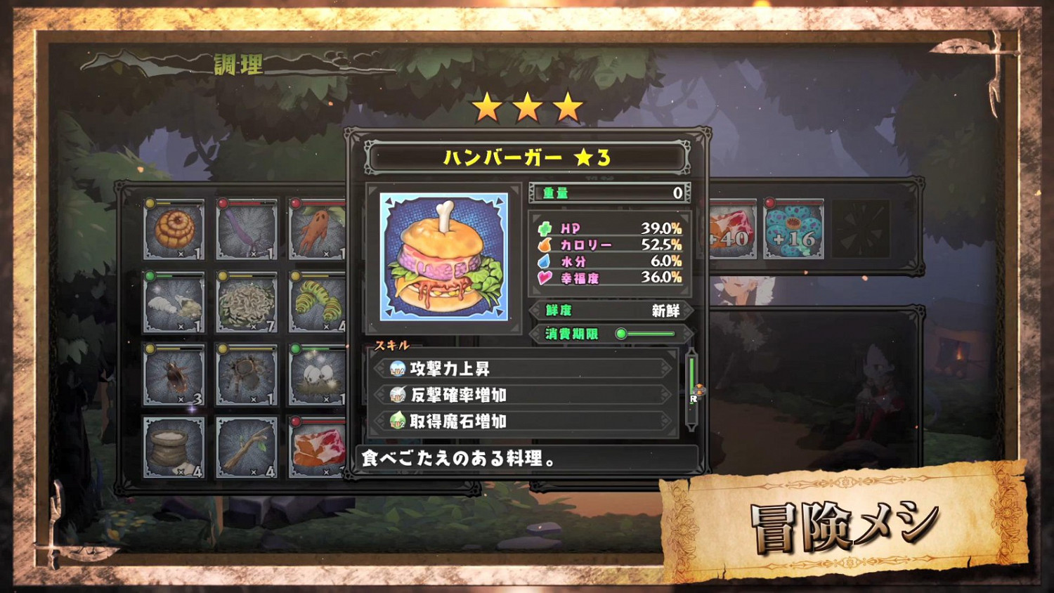 日本一公布RPG《魔物飯大冒險》新預告 2022年1月發售 日本一公布RPG《魔物飯大冒險》新預告 2022年1月發售