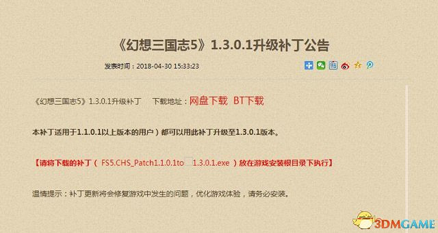 《幻想三國志5》優化戰鬥系統,製作人長文顯誠意 《幻想三國志5》優化戰鬥系統,製作人長文顯誠意