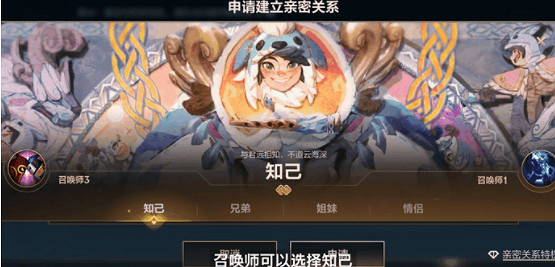 《英雄聯盟手遊》親密度關係更新介紹 新版親密關係系統 《英雄聯盟手遊》親密度關係更新介紹 新版親密關係系統