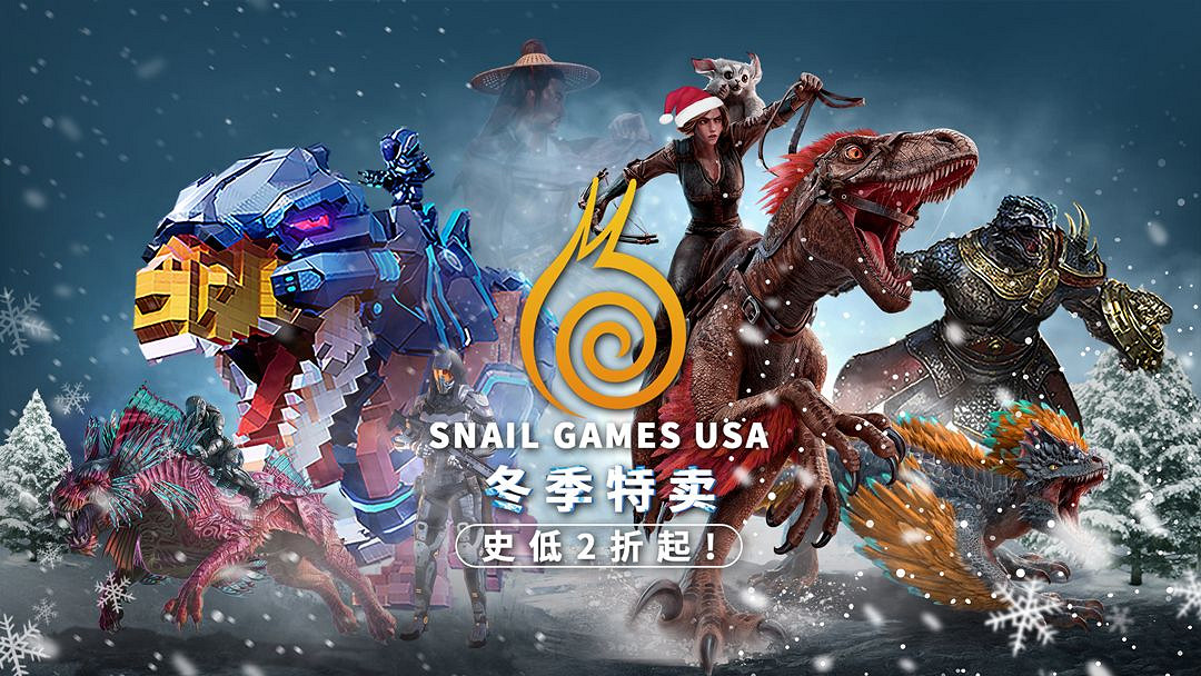 Snail Games USA多款作品開啟冬季特賣,《方舟:生存進化》史低僅售約新台幣126元 Snail Games USA多款作品開啟冬季特賣,《方舟:生存進化》史低僅售約新台幣126元