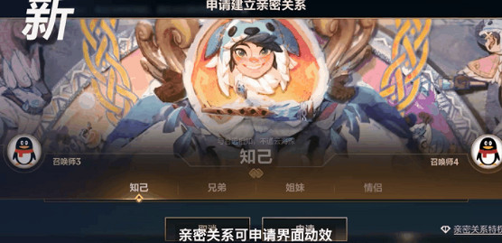 《英雄聯盟手遊》親密度關係更新介紹 新版親密關係系統 《英雄聯盟手遊》親密度關係更新介紹 新版親密關係系統