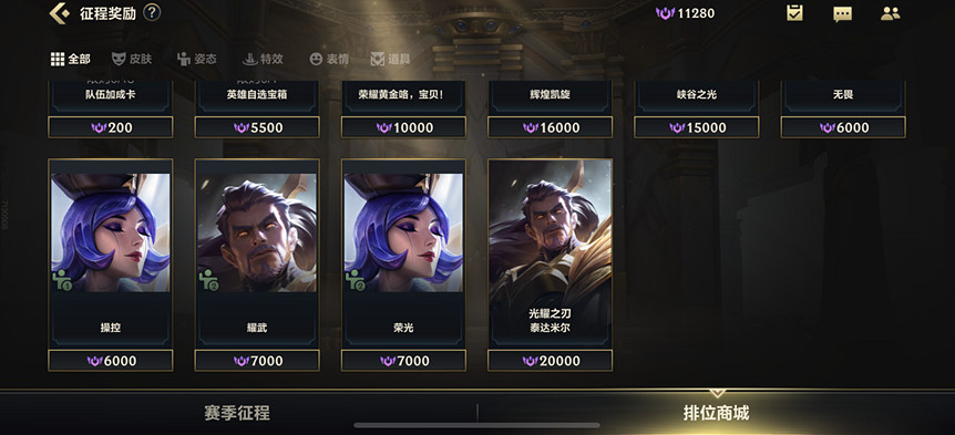 《英雄聯盟手遊》排位幣在哪兒兌換東西 排位幣兌換方法介紹