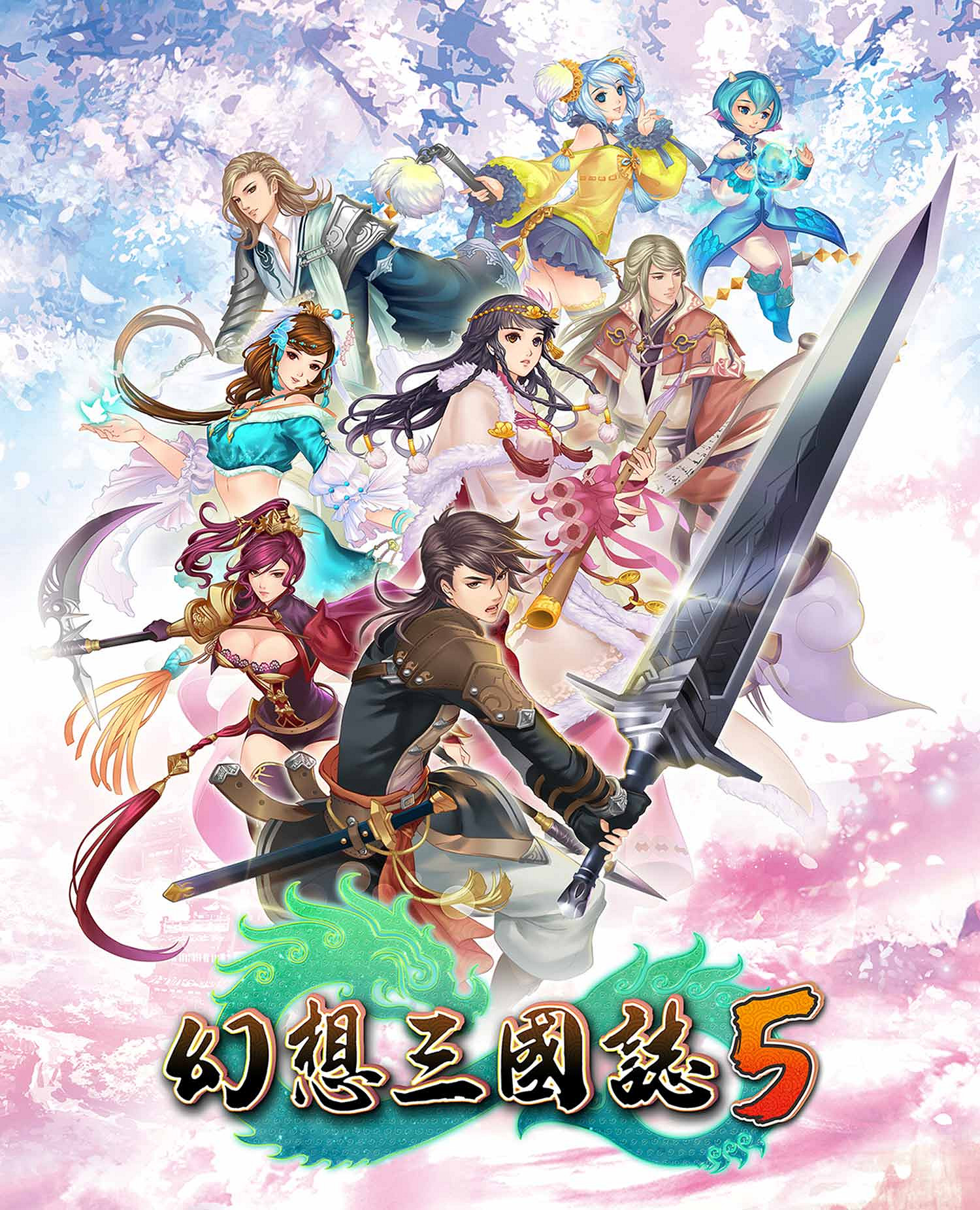 春花秋月語觸情意——《幻想三國志5》全新劇情語音來了! 春花秋月語觸情意——《幻想三國志5》全新劇情語音來了!
