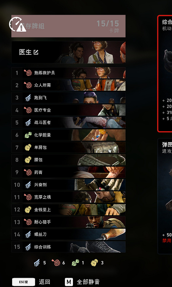 《喋血復仇》新版本醫生怎麽玩?新版本醫生卡組推薦 《喋血復仇》新版本醫生怎麽玩?新版本醫生卡組推薦