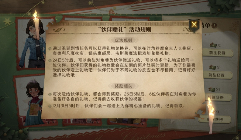 《哈利波特》夥伴贈禮活動怎麽玩 夥伴贈禮活動介紹 《哈利波特》夥伴贈禮活動怎麽玩 夥伴贈禮活動介紹