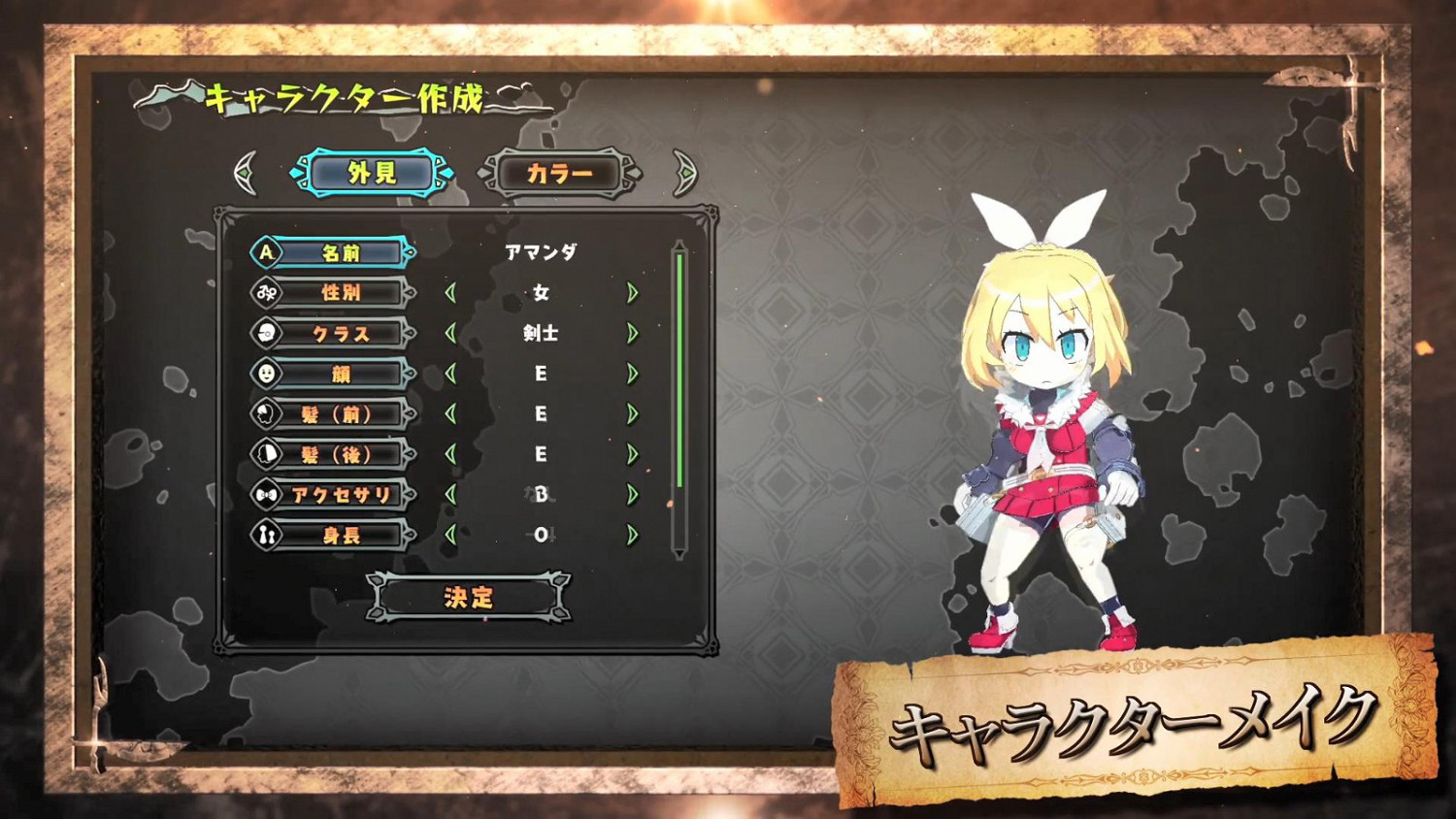 日本一公布RPG《魔物飯大冒險》新預告 2022年1月發售 日本一公布RPG《魔物飯大冒險》新預告 2022年1月發售