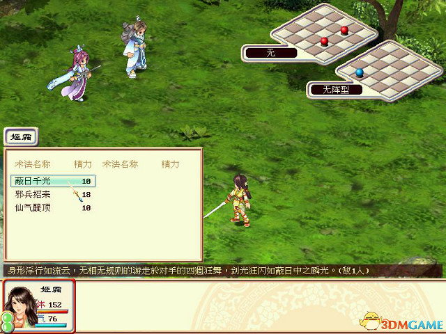 15年的經典傳承 淺談《幻想三國志》系列戰鬥系統! 15年的經典傳承 淺談《幻想三國志》系列戰鬥系統!