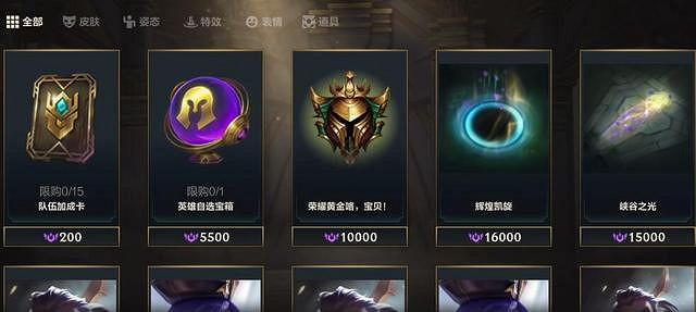 《英雄聯盟手遊》排位幣怎麽用 排位幣使用方法