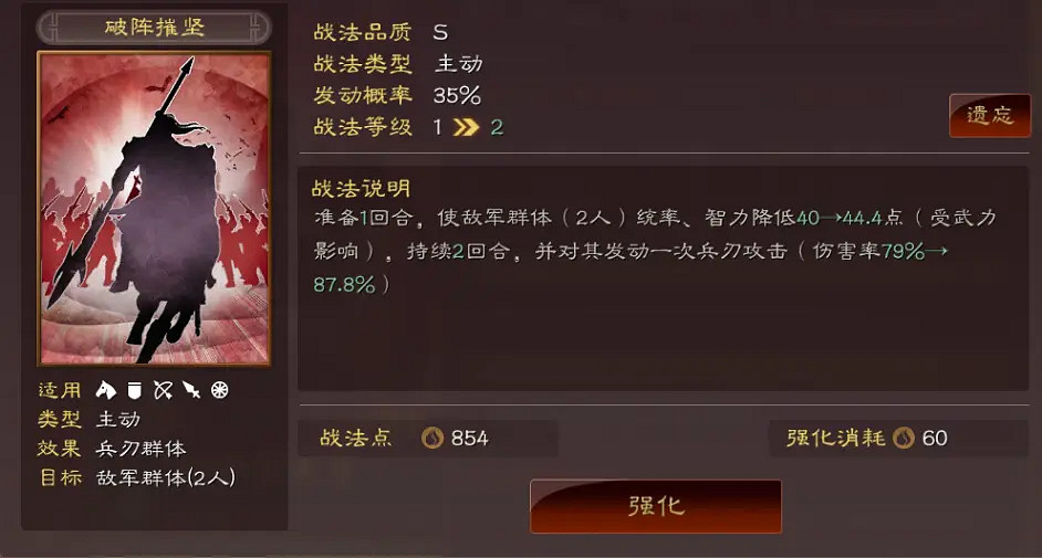 《三國志戰略版》趙雲蜀盾黑科技 趙雲法正劉備陣容推薦 《三國志戰略版》趙雲蜀盾黑科技 趙雲法正劉備陣容推薦