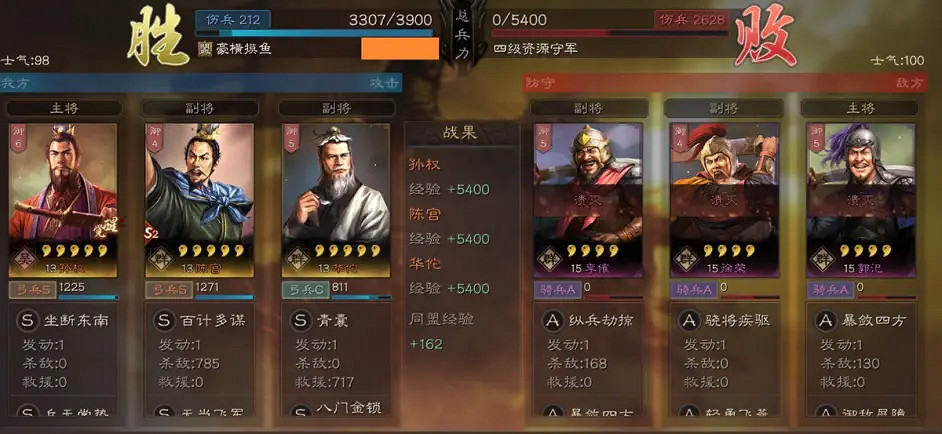 《三國志戰略版》形一陣孫權陣容推薦 形一陣孫權開荒攻略 《三國志戰略版》形一陣孫權陣容推薦 形一陣孫權開荒攻略