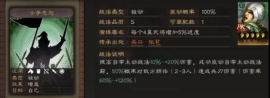 《三國志戰略版》士爭先赴樂進陣容推薦 樂進三勢槍戰法搭配 《三國志戰略版》士爭先赴樂進陣容推薦 樂進三勢槍戰法搭配