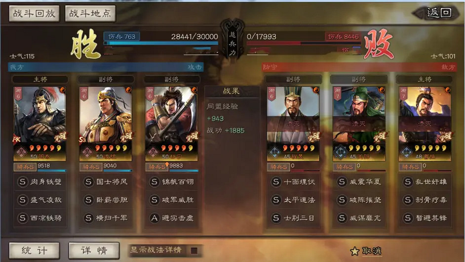 《三國志戰略版》西涼虎臣騎陣容推薦 虎臣西涼鐵騎怎麽樣 《三國志戰略版》西涼虎臣騎陣容推薦 虎臣西涼鐵騎怎麽樣