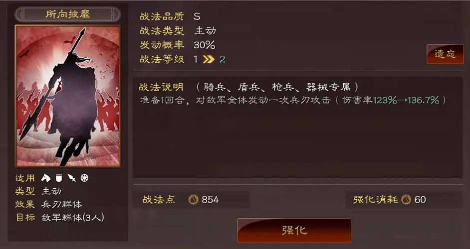 《三國志戰略版》趙雲蜀盾黑科技 趙雲法正劉備陣容推薦 《三國志戰略版》趙雲蜀盾黑科技 趙雲法正劉備陣容推薦