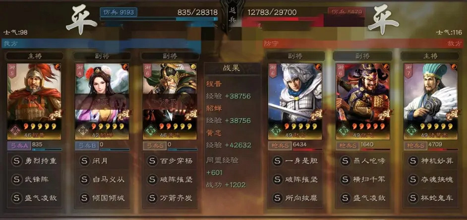 《三國志戰略版》武鋒黃忠陣容推薦 程普黃忠武鋒陣搭配攻略 《三國志戰略版》武鋒黃忠陣容推薦 程普黃忠武鋒陣搭配攻略