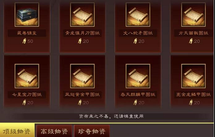 《三國志戰略版》貨布商店解讀 12月22日新增貨布商店系統解析 《三國志戰略版》貨布商店解讀 12月22日新增貨布商店系統解析