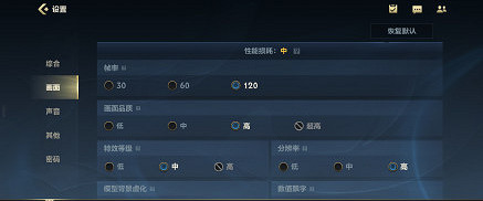 《英雄聯盟手遊》120幀機型 支援120幀手機介紹