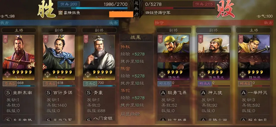 《三國志戰略版》形一陣孫權陣容推薦 形一陣孫權開荒攻略 《三國志戰略版》形一陣孫權陣容推薦 形一陣孫權開荒攻略