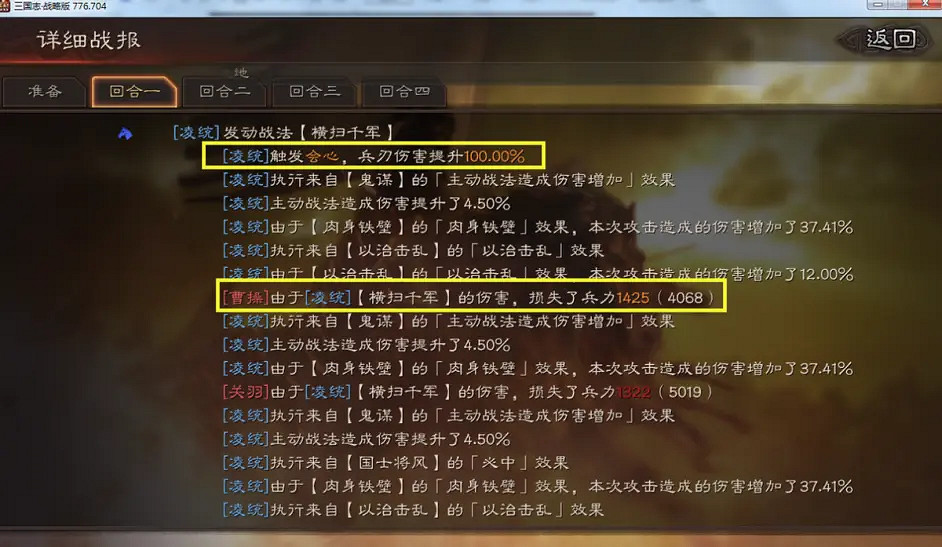 《三國志戰略版》西涼虎臣騎陣容推薦 虎臣西涼鐵騎怎麽樣 《三國志戰略版》西涼虎臣騎陣容推薦 虎臣西涼鐵騎怎麽樣