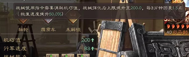 《三國志戰略版》戰械怎麽強化 戰械強化攻略 《三國志戰略版》戰械怎麽強化 戰械強化攻略