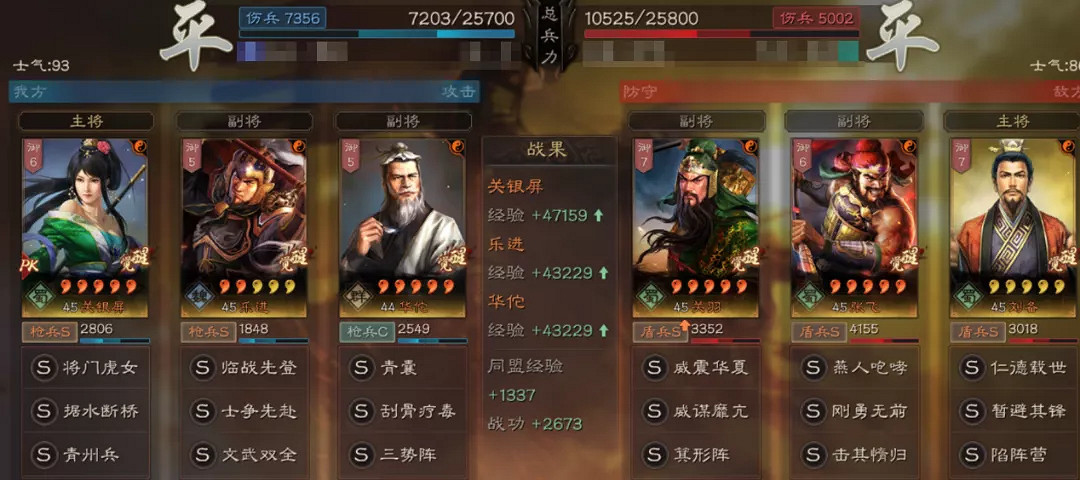 《三國志戰略版》士爭先赴樂進陣容推薦 樂進三勢槍戰法搭配 《三國志戰略版》士爭先赴樂進陣容推薦 樂進三勢槍戰法搭配