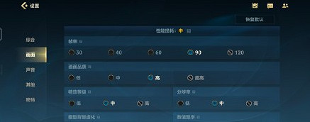 《英雄聯盟手遊》120幀機型 支援120幀手機介紹