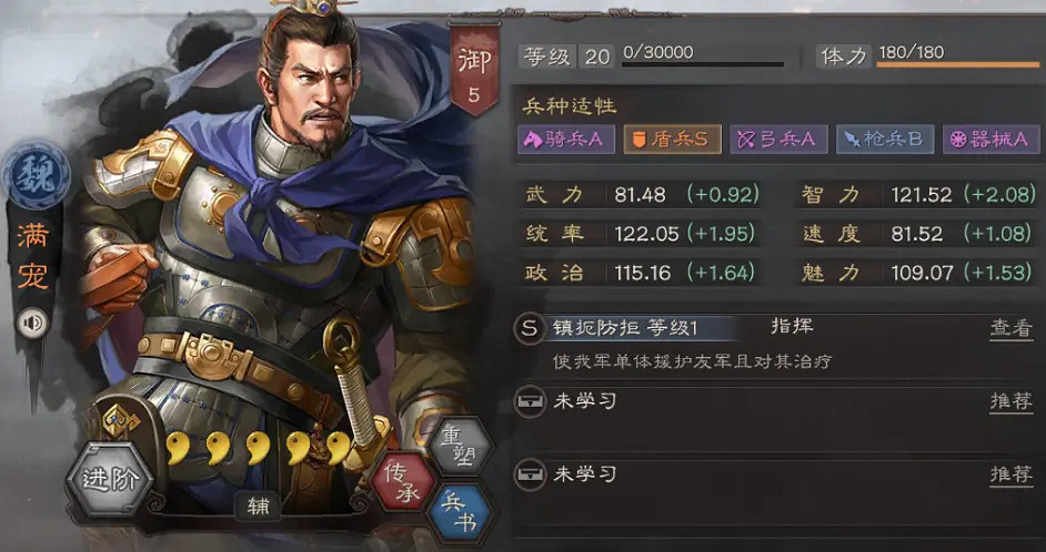 《三國志戰略版》許褚滿寵夏侯惇陣容推薦 平民陷陣盾戰法搭配攻略 《三國志戰略版》許褚滿寵夏侯惇陣容推薦 平民陷陣盾戰法搭配攻略