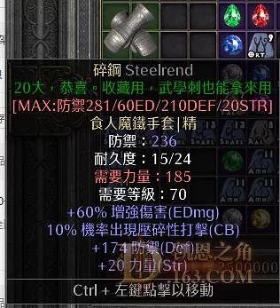 《暗黑破壞神2獄火重生》滿變是什麽?滿變量武器價值介紹 《暗黑破壞神2獄火重生》滿變是什麽?滿變量武器價值介紹