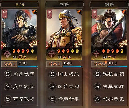 《三國志戰略版》西涼虎臣騎陣容推薦 虎臣西涼鐵騎怎麽樣 《三國志戰略版》西涼虎臣騎陣容推薦 虎臣西涼鐵騎怎麽樣