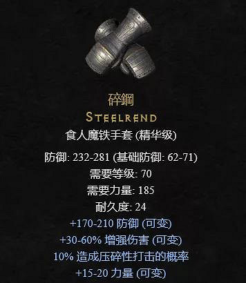 《暗黑破壞神2獄火重生》滿變是什麽?滿變量武器價值介紹 《暗黑破壞神2獄火重生》滿變是什麽?滿變量武器價值介紹