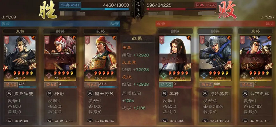 《三國志戰略版》周泰碰瓷隊怎麽玩 碰瓷虎臣騎戰法搭配推薦 《三國志戰略版》周泰碰瓷隊怎麽玩 碰瓷虎臣騎戰法搭配推薦