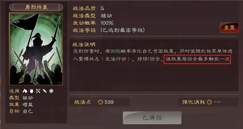 《三國志戰略版》武鋒黃忠陣容推薦 程普黃忠武鋒陣搭配攻略 《三國志戰略版》武鋒黃忠陣容推薦 程普黃忠武鋒陣搭配攻略