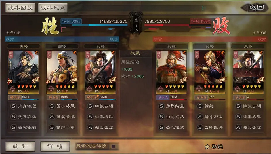 《三國志戰略版》西涼虎臣騎陣容推薦 虎臣西涼鐵騎怎麽樣 《三國志戰略版》西涼虎臣騎陣容推薦 虎臣西涼鐵騎怎麽樣