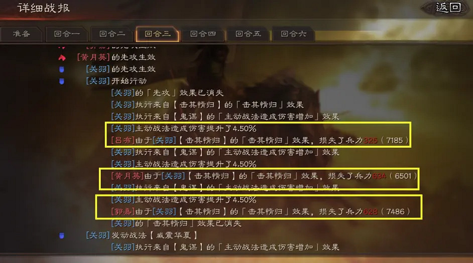 《三國志戰略版》魏延蜀盾怎麽玩 劉備關羽魏延最強盾陣容搭配推薦 《三國志戰略版》魏延蜀盾怎麽玩 劉備關羽魏延最強盾陣容搭配推薦