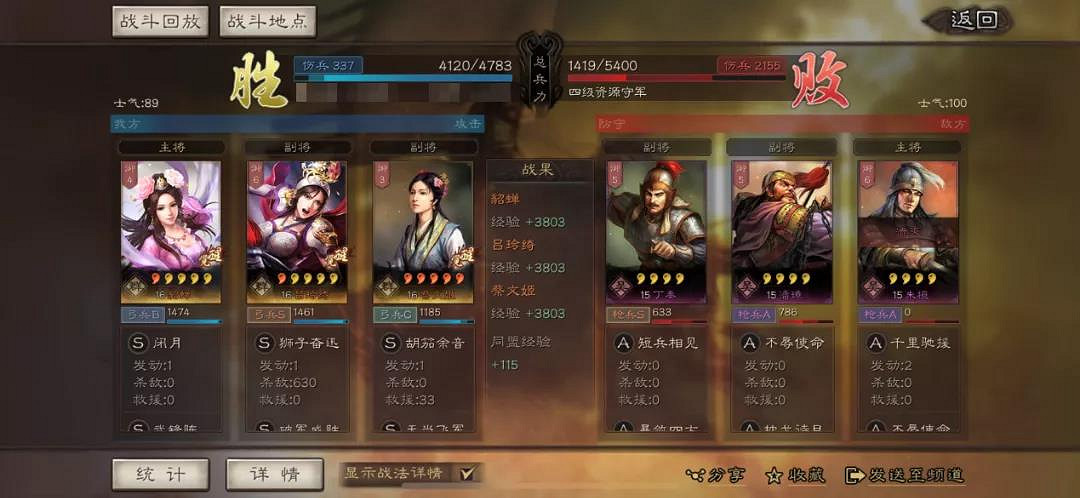 《三國志戰略版》武鋒巾幗弓開荒攻略 北定中原13禦武鋒巾幗弓陣容 《三國志戰略版》武鋒巾幗弓開荒攻略 北定中原13禦武鋒巾幗弓陣容