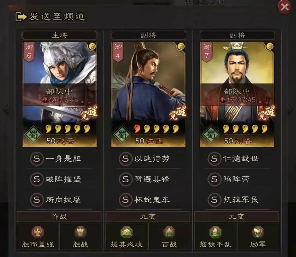 《三國志戰略版》趙雲蜀盾黑科技 趙雲法正劉備陣容推薦 《三國志戰略版》趙雲蜀盾黑科技 趙雲法正劉備陣容推薦