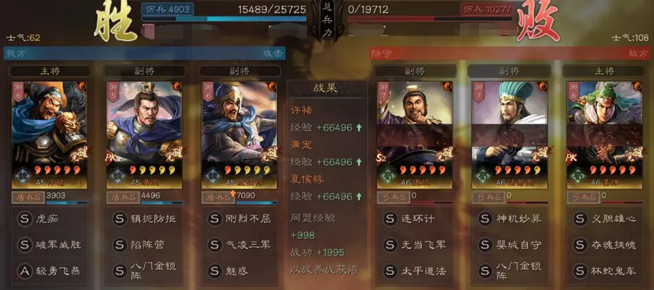 《三國志戰略版》許褚滿寵夏侯惇陣容推薦 平民陷陣盾戰法搭配攻略 《三國志戰略版》許褚滿寵夏侯惇陣容推薦 平民陷陣盾戰法搭配攻略