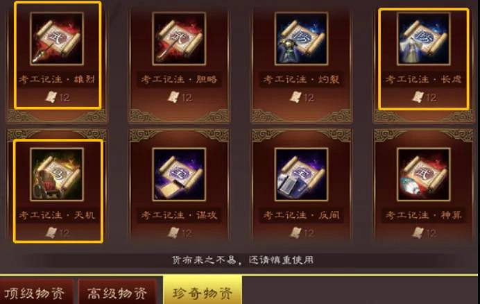 《三國志戰略版》貨布商店解讀 12月22日新增貨布商店系統解析 《三國志戰略版》貨布商店解讀 12月22日新增貨布商店系統解析