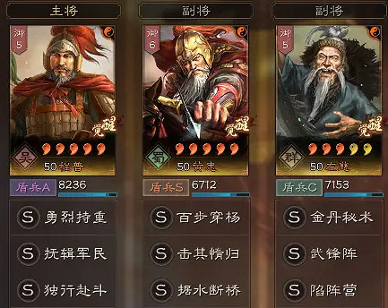 《三國志戰略版》武鋒黃忠陣容推薦 程普黃忠武鋒陣搭配攻略 《三國志戰略版》武鋒黃忠陣容推薦 程普黃忠武鋒陣搭配攻略