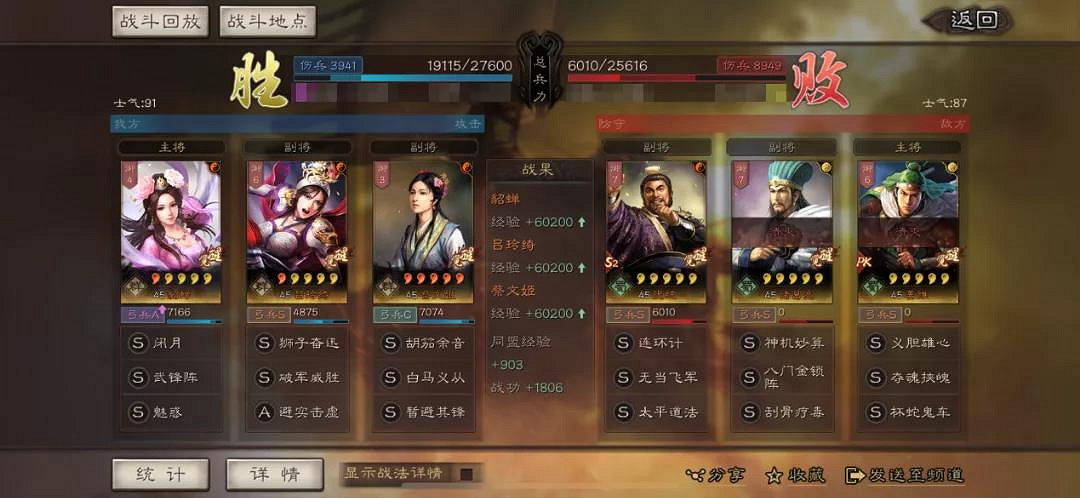 《三國志戰略版》武鋒巾幗弓開荒攻略 北定中原13禦武鋒巾幗弓陣容 《三國志戰略版》武鋒巾幗弓開荒攻略 北定中原13禦武鋒巾幗弓陣容