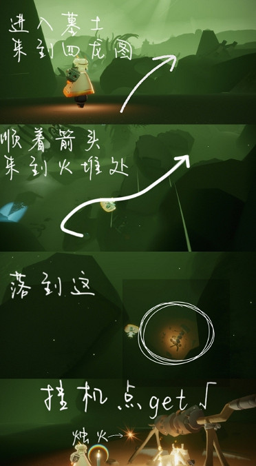 《光遇》掛機點在哪 最新掛機點位置介紹 《光遇》掛機點在哪 最新掛機點位置介紹