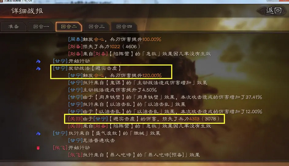 《三國志戰略版》西涼虎臣騎陣容推薦 虎臣西涼鐵騎怎麽樣 《三國志戰略版》西涼虎臣騎陣容推薦 虎臣西涼鐵騎怎麽樣