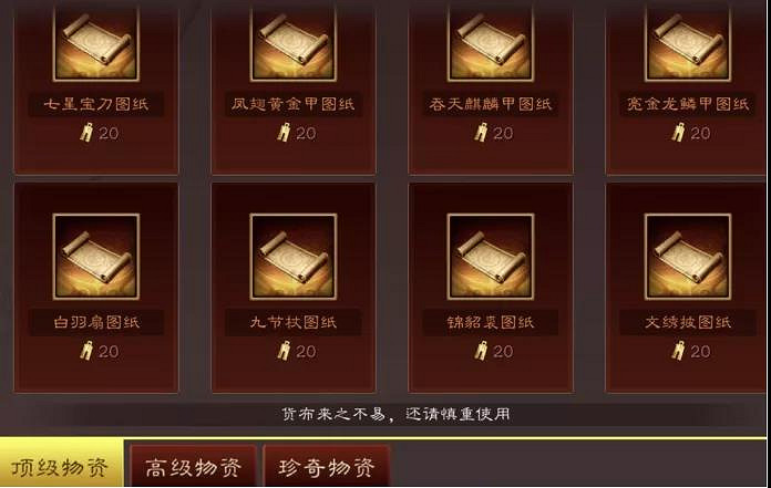 《三國志戰略版》貨布商店解讀 12月22日新增貨布商店系統解析 《三國志戰略版》貨布商店解讀 12月22日新增貨布商店系統解析