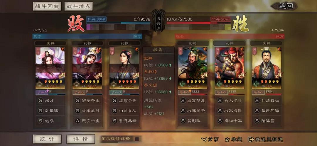 《三國志戰略版》武鋒巾幗弓開荒攻略 北定中原13禦武鋒巾幗弓陣容 《三國志戰略版》武鋒巾幗弓開荒攻略 北定中原13禦武鋒巾幗弓陣容