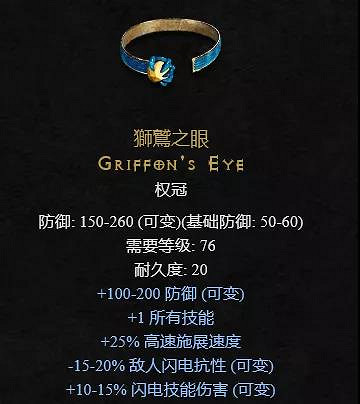 《暗黑破壞神2獄火重生》滿變是什麽?滿變量武器價值介紹 《暗黑破壞神2獄火重生》滿變是什麽?滿變量武器價值介紹