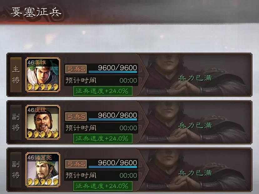 《三國志戰略版》武鋒巾幗弓開荒攻略 北定中原13禦武鋒巾幗弓陣容 《三國志戰略版》武鋒巾幗弓開荒攻略 北定中原13禦武鋒巾幗弓陣容