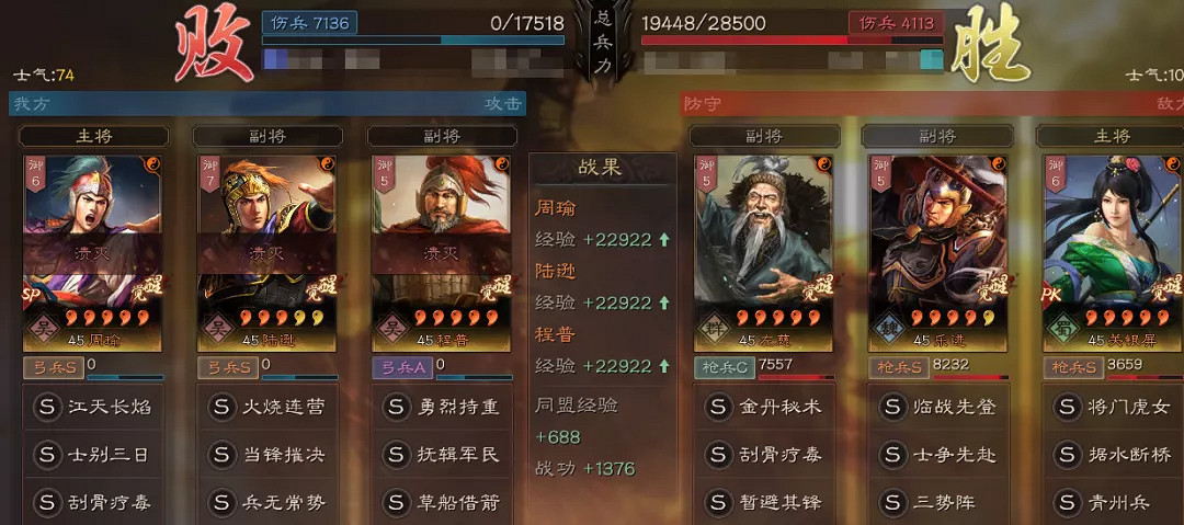 《三國志戰略版》士爭先赴樂進陣容推薦 樂進三勢槍戰法搭配 《三國志戰略版》士爭先赴樂進陣容推薦 樂進三勢槍戰法搭配