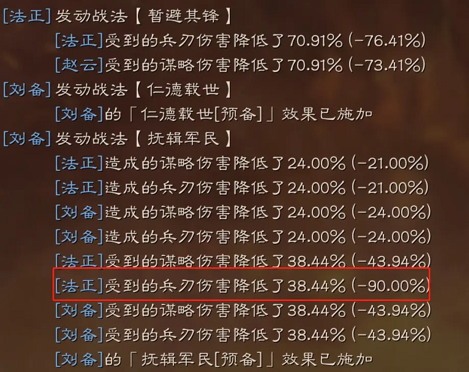 《三國志戰略版》趙雲蜀盾黑科技 趙雲法正劉備陣容推薦 《三國志戰略版》趙雲蜀盾黑科技 趙雲法正劉備陣容推薦